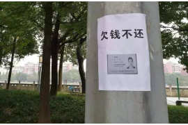 安新工资清欠服务